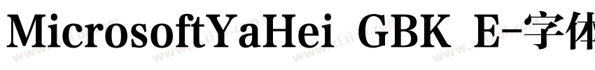 MicrosoftYaHei GBK E字体转换 MicrosoftYaHei GBK E字体转换